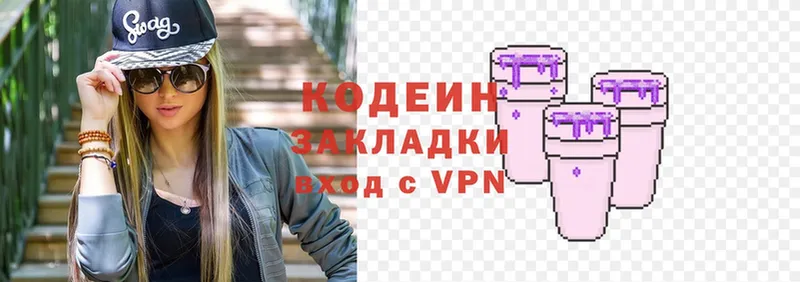 Кодеиновый сироп Lean Purple Drank Чусовой