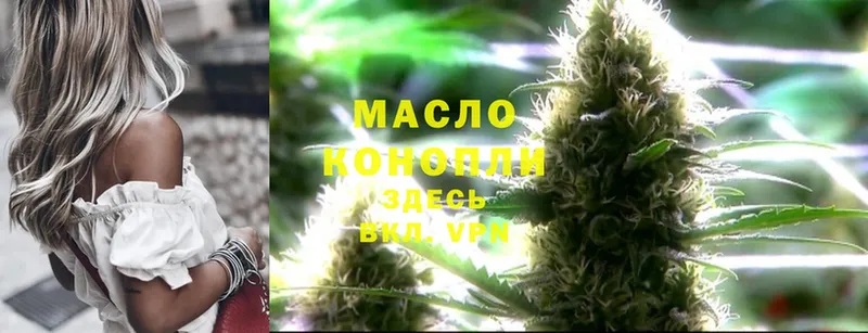 Дистиллят ТГК THC oil  Чусовой 